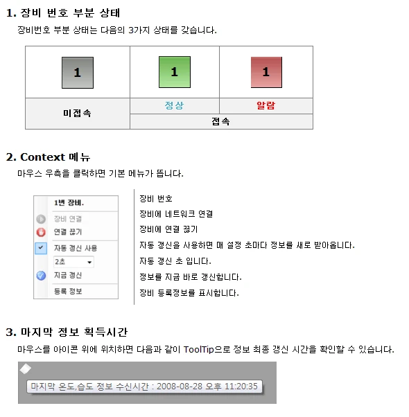 장비 화면 설정