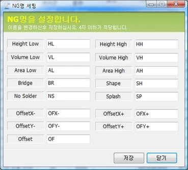 NG 상태별 이름 설정