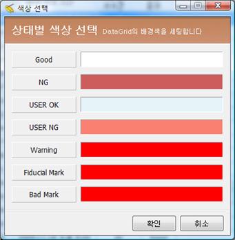 Pass 상태별 색상 설정