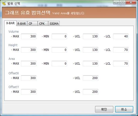 그래프 유효 범위 선택