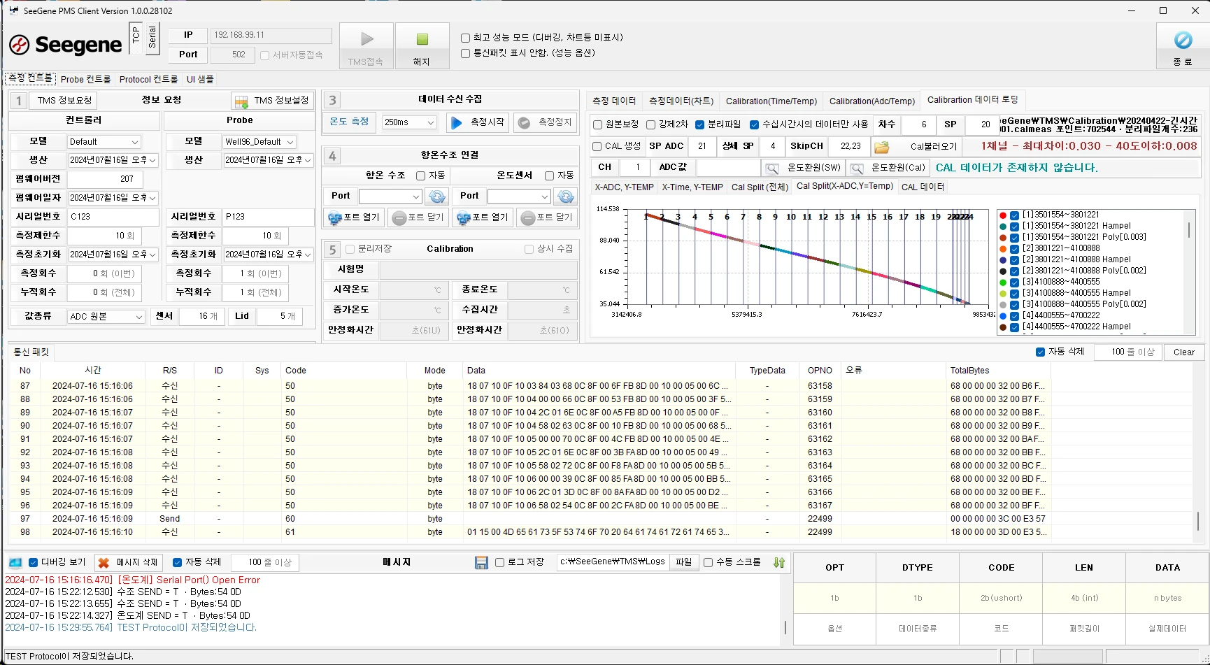 [Seegene_tms] SeeGene TMS MONITORING
<br> ㆍ개발언어: Microsoft .Net Framework 4.5 (C# Application)
 ㆍ개발툴: Microsoft Visual Studio, Windows Server 2022
 ㆍ개발시기: 작업 시기 : 2023. 11
<br>