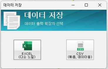 데이터 저장