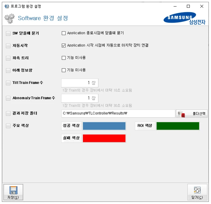 [Tnml] TNML - 트리거 네트워크 머신러닝 제어 소프트웨어
<br>삼성 Anomaly + Tilt Detection, 트리거 네트워크 머신러닝 제어 소프트웨어
<br> ㆍ개발언어: C#(Framework4.5.2)
 ㆍ개발툴: Microsoft Visual Studio 2019, 2022
 ㆍ개발시기: 작업 시기 : 2021. 9
<br>