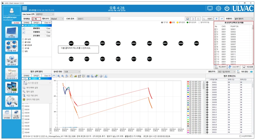 [Ulvac] UiMS monitoring
<br> ㆍ개발언어: Microsoft .Net Framework 4.5 (C# Application Server),MSSQL Server (Express or Standard 버전)
 ㆍ개발툴: Microsoft Visual Studio, Windows Server 2008, 2012, 2014, 2016
 ㆍ개발시기: 작업 시기 : 2019. 3
<br>