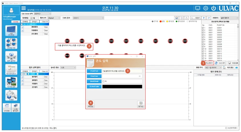 [Ulvac] UiMS monitoring
<br> ㆍ개발언어: Microsoft .Net Framework 4.5 (C# Application Server),MSSQL Server (Express or Standard 버전)
 ㆍ개발툴: Microsoft Visual Studio, Windows Server 2008, 2012, 2014, 2016
 ㆍ개발시기: 작업 시기 : 2019. 3
<br>