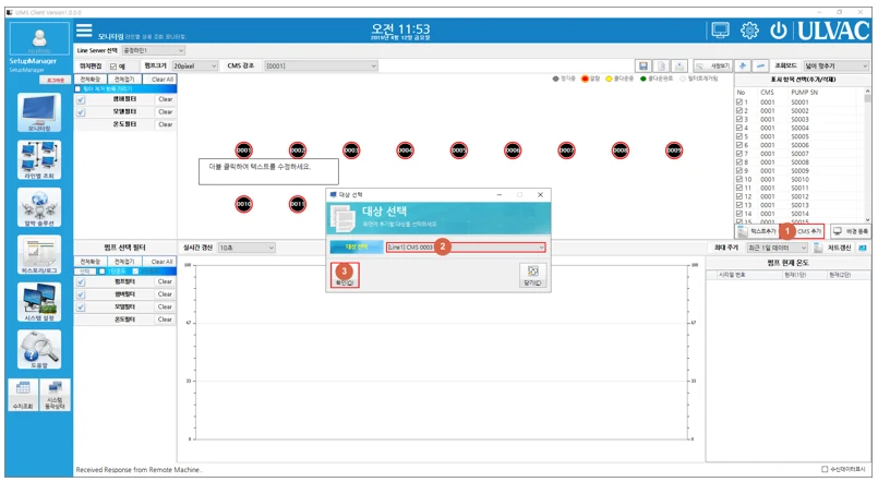 [Ulvac] UiMS monitoring
<br> ㆍ개발언어: Microsoft .Net Framework 4.5 (C# Application Server),MSSQL Server (Express or Standard 버전)
 ㆍ개발툴: Microsoft Visual Studio, Windows Server 2008, 2012, 2014, 2016
 ㆍ개발시기: 작업 시기 : 2019. 3
<br>