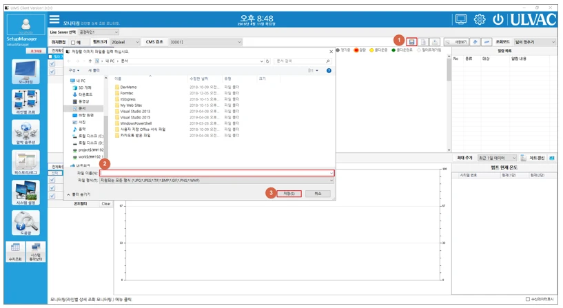 [Ulvac] UiMS monitoring
<br> ㆍ개발언어: Microsoft .Net Framework 4.5 (C# Application Server),MSSQL Server (Express or Standard 버전)
 ㆍ개발툴: Microsoft Visual Studio, Windows Server 2008, 2012, 2014, 2016
 ㆍ개발시기: 작업 시기 : 2019. 3
<br>