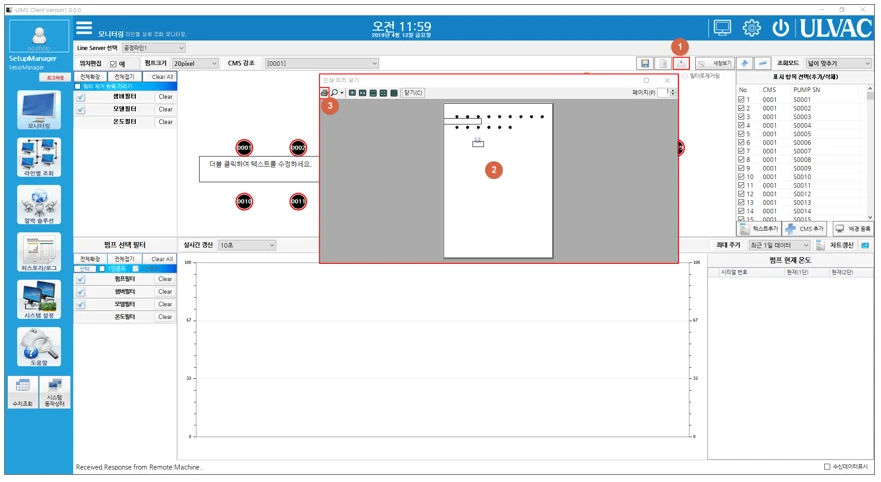 [Ulvac] UiMS monitoring
<br> ㆍ개발언어: Microsoft .Net Framework 4.5 (C# Application Server),MSSQL Server (Express or Standard 버전)
 ㆍ개발툴: Microsoft Visual Studio, Windows Server 2008, 2012, 2014, 2016
 ㆍ개발시기: 작업 시기 : 2019. 3
<br>