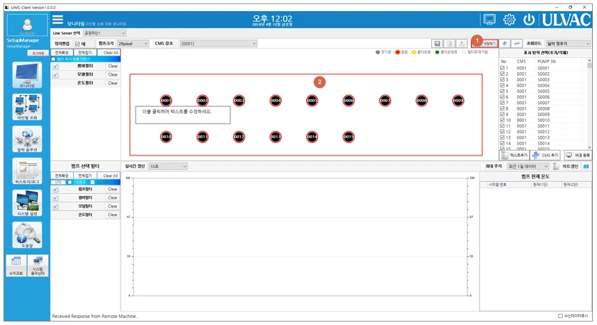 [Ulvac] UiMS monitoring
<br> ㆍ개발언어: Microsoft .Net Framework 4.5 (C# Application Server),MSSQL Server (Express or Standard 버전)
 ㆍ개발툴: Microsoft Visual Studio, Windows Server 2008, 2012, 2014, 2016
 ㆍ개발시기: 작업 시기 : 2019. 3
<br>