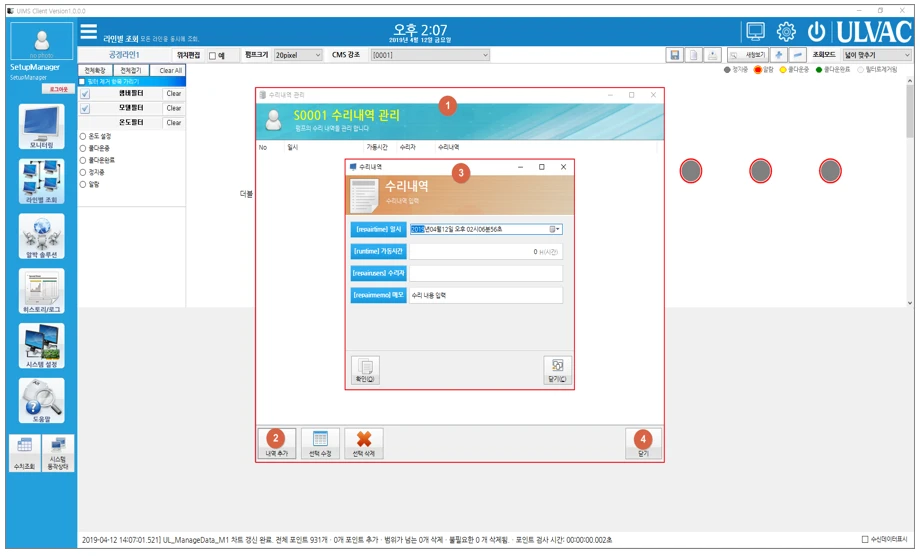 [Ulvac] UiMS monitoring
<br> ㆍ개발언어: Microsoft .Net Framework 4.5 (C# Application Server),MSSQL Server (Express or Standard 버전)
 ㆍ개발툴: Microsoft Visual Studio, Windows Server 2008, 2012, 2014, 2016
 ㆍ개발시기: 작업 시기 : 2019. 3
<br>