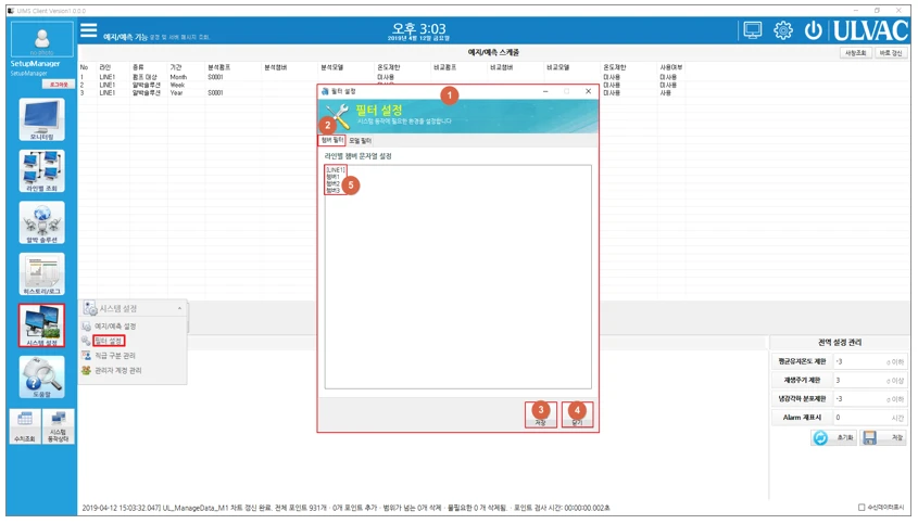 [Ulvac] UiMS monitoring
<br> ㆍ개발언어: Microsoft .Net Framework 4.5 (C# Application Server),MSSQL Server (Express or Standard 버전)
 ㆍ개발툴: Microsoft Visual Studio, Windows Server 2008, 2012, 2014, 2016
 ㆍ개발시기: 작업 시기 : 2019. 3
<br>