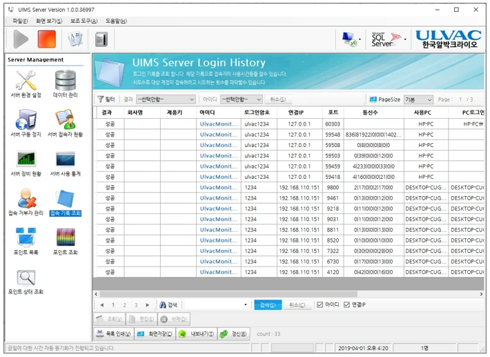 [Ulvac] UiMS monitoring
<br> ㆍ개발언어: Microsoft .Net Framework 4.5 (C# Application Server),MSSQL Server (Express or Standard 버전)
 ㆍ개발툴: Microsoft Visual Studio, Windows Server 2008, 2012, 2014, 2016
 ㆍ개발시기: 작업 시기 : 2019. 3
<br>