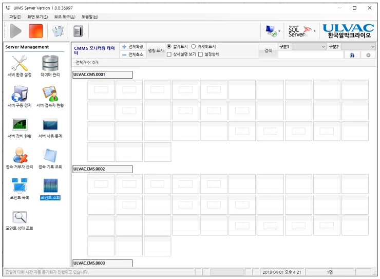 [Ulvac] UiMS monitoring
<br> ㆍ개발언어: Microsoft .Net Framework 4.5 (C# Application Server),MSSQL Server (Express or Standard 버전)
 ㆍ개발툴: Microsoft Visual Studio, Windows Server 2008, 2012, 2014, 2016
 ㆍ개발시기: 작업 시기 : 2019. 3
<br>