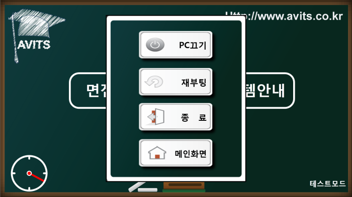 PC설정화면