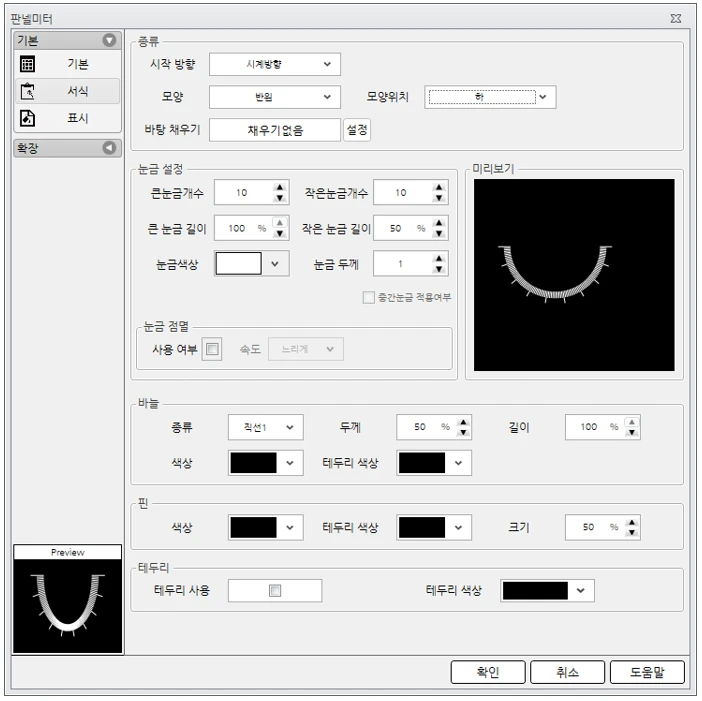 설정창-판넬미터