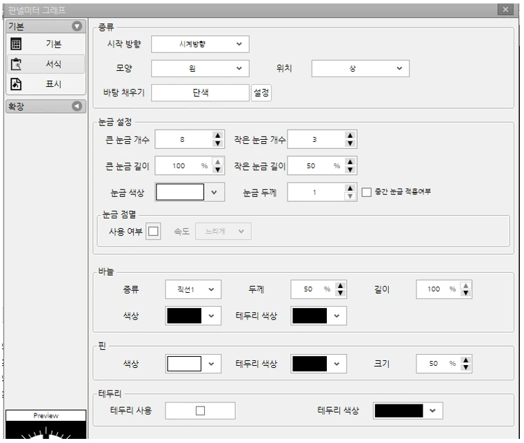 설정창-판넬미터