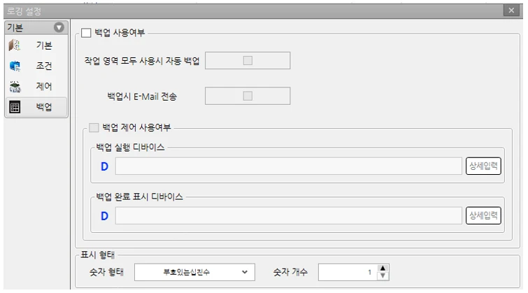 로깅설정-백업