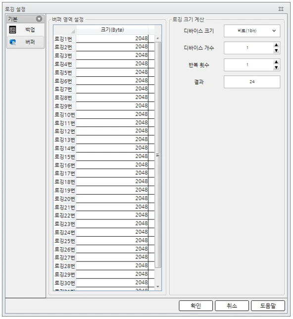 로깅설정-버퍼