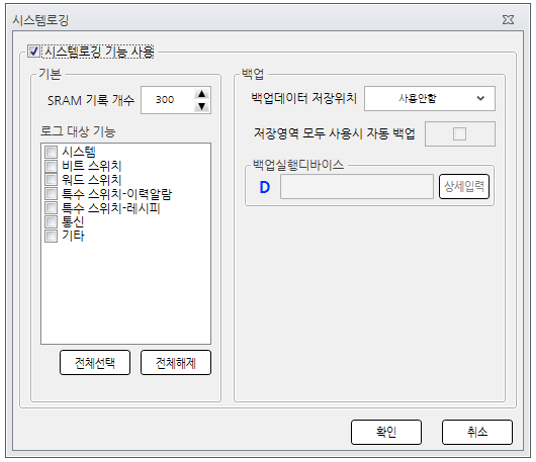 로깅설정-시스템로깅