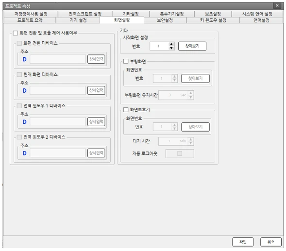 프로젝트속성