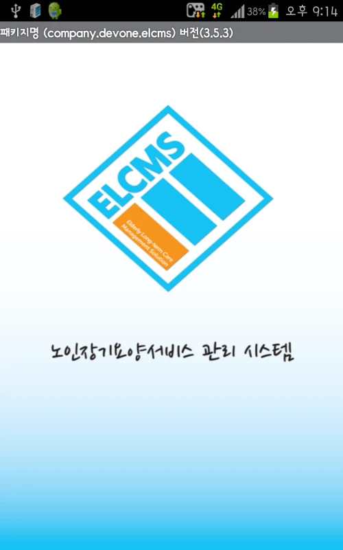 오프라인 설치화면