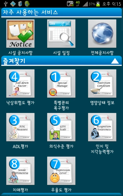 자주사용하는 서비스