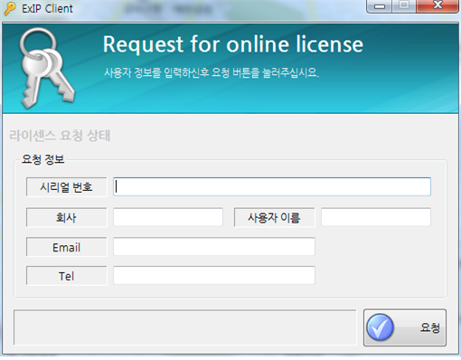 라이센스요청