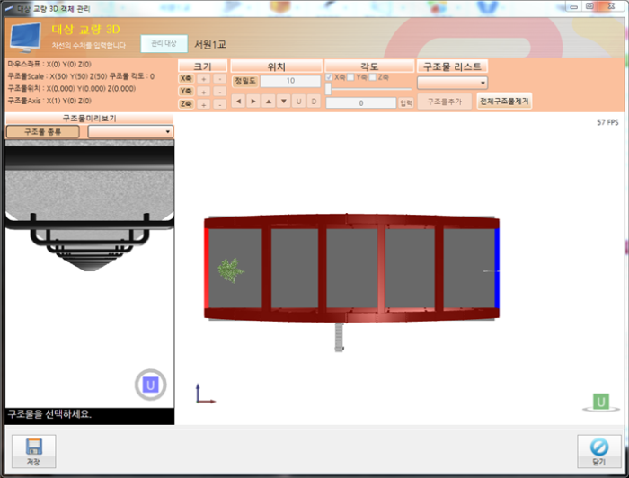 3D구성관리