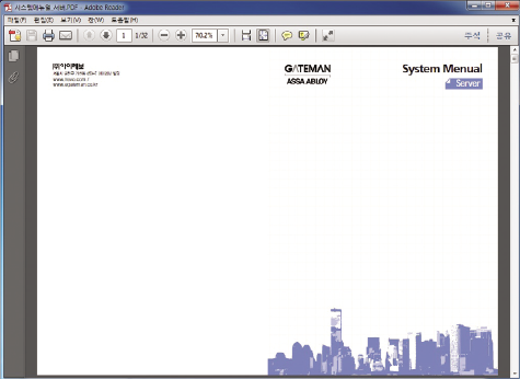 PDF 메뉴얼보기