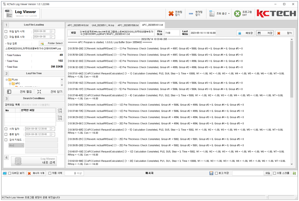 [Kctech] 반도체 장비 운영 SW 및 분석툴
<br> ㆍ개발언어: Microsoft .Net Framework(C# Application), Microsoft .Net Core 6.0
 ㆍ개발툴: Microsoft Visual Studio, Windows Server
 ㆍ개발시기: 작업 시기 : 2022. 08
<br>