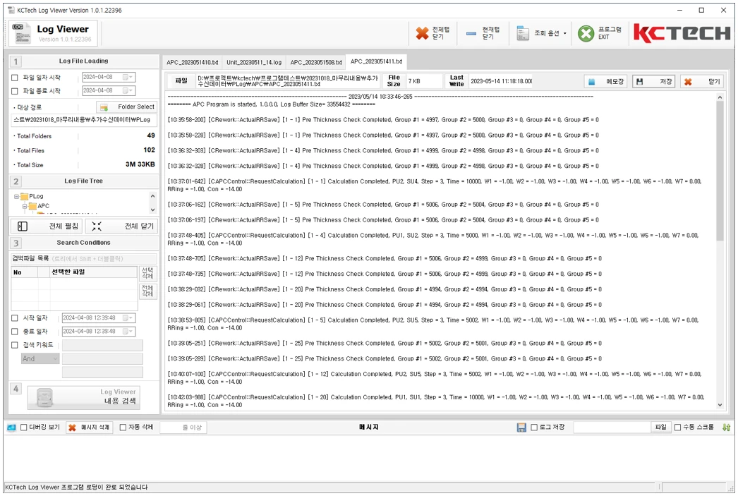 [Kctech] 반도체 장비 운영 SW 및 분석툴
<br> ㆍ개발언어: Microsoft .Net Framework(C# Application), Microsoft .Net Core 6.0
 ㆍ개발툴: Microsoft Visual Studio, Windows Server
 ㆍ개발시기: 작업 시기 : 2022. 08
<br>