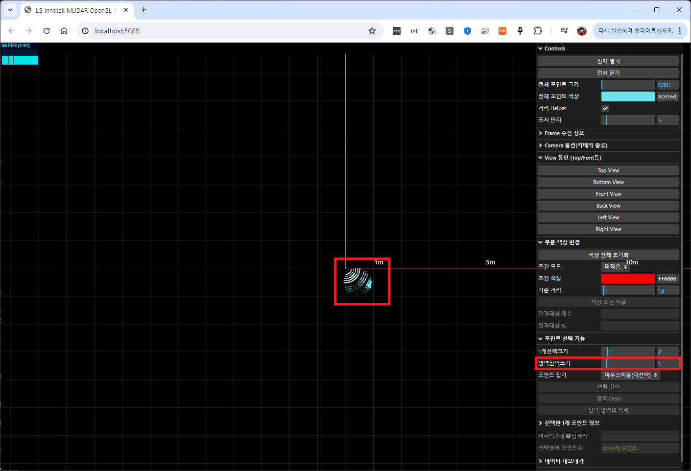 [Lginnotek] 3D LiDAR MONITORING
<br> ㆍ개발언어: Microsoft .Net Core 8.0
 ㆍ개발툴: Microsoft Visual Studio, Windows Server 2022
 ㆍ개발시기: 작업 시기 : 2024. 02
<br>