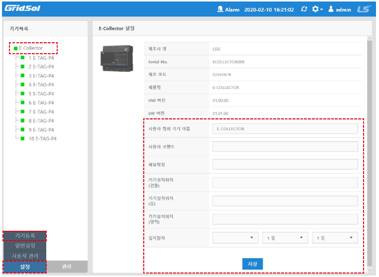 [Lsew] 무선 에너지 수집 시스템
<br> ㆍ개발언어: Microsoft .Net Framework(C# Application)
 ㆍ개발툴: Microsoft Visual Studio, Windows Server
 ㆍ개발시기: 작업 시기 : 2018. 10
<br>