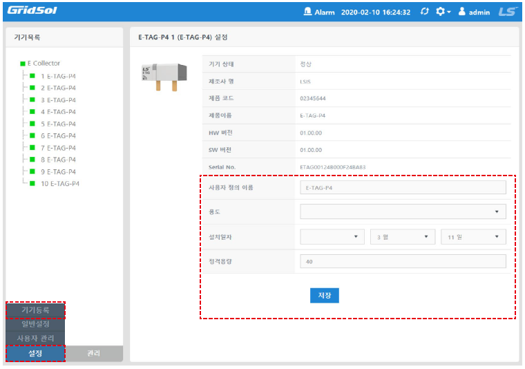 [Lsew] 무선 에너지 수집 시스템
<br> ㆍ개발언어: Microsoft .Net Framework(C# Application)
 ㆍ개발툴: Microsoft Visual Studio, Windows Server
 ㆍ개발시기: 작업 시기 : 2018. 10
<br>