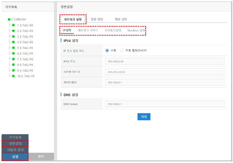 [Lsew] 무선 에너지 수집 시스템
<br> ㆍ개발언어: Microsoft .Net Framework(C# Application)
 ㆍ개발툴: Microsoft Visual Studio, Windows Server
 ㆍ개발시기: 작업 시기 : 2018. 10
<br>