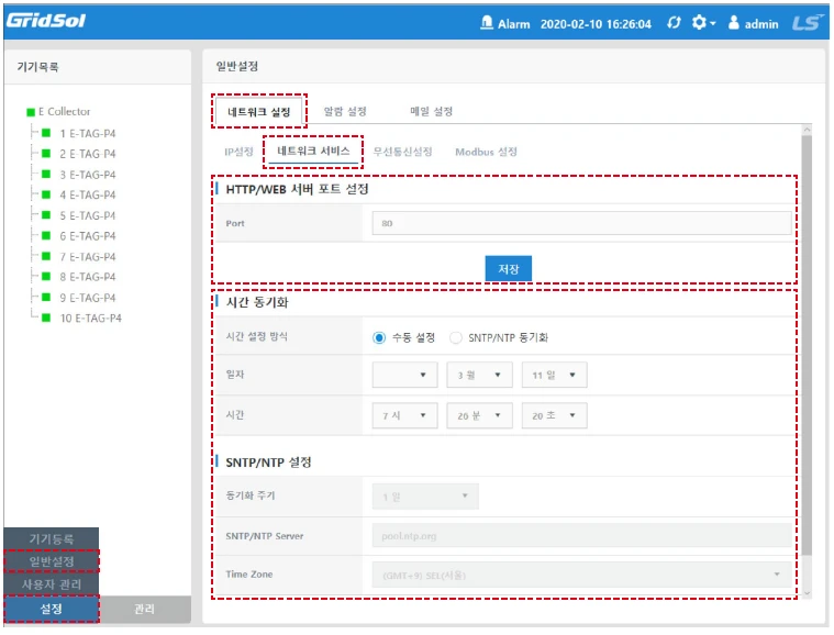 [Lsew] 무선 에너지 수집 시스템
<br> ㆍ개발언어: Microsoft .Net Framework(C# Application)
 ㆍ개발툴: Microsoft Visual Studio, Windows Server
 ㆍ개발시기: 작업 시기 : 2018. 10
<br>