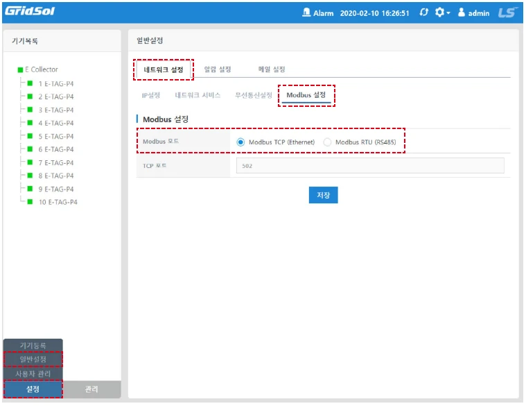 [Lsew] 무선 에너지 수집 시스템
<br> ㆍ개발언어: Microsoft .Net Framework(C# Application)
 ㆍ개발툴: Microsoft Visual Studio, Windows Server
 ㆍ개발시기: 작업 시기 : 2018. 10
<br>