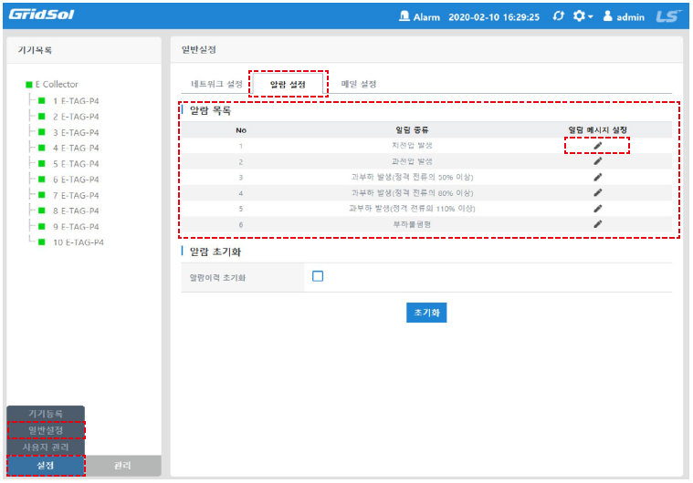 [Lsew] 무선 에너지 수집 시스템
<br> ㆍ개발언어: Microsoft .Net Framework(C# Application)
 ㆍ개발툴: Microsoft Visual Studio, Windows Server
 ㆍ개발시기: 작업 시기 : 2018. 10
<br>