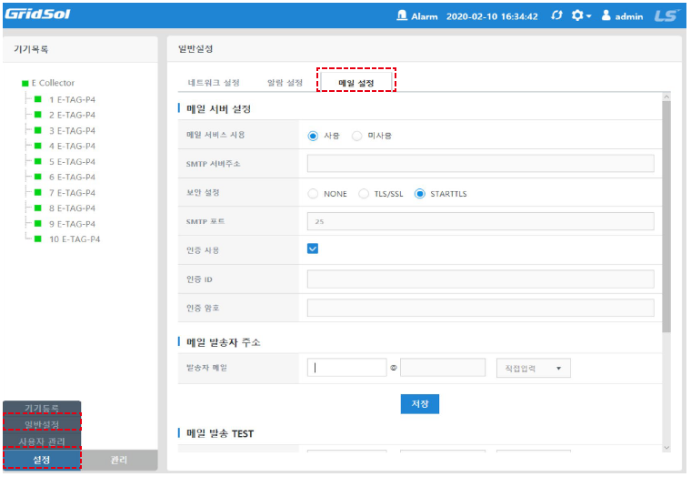 [Lsew] 무선 에너지 수집 시스템
<br> ㆍ개발언어: Microsoft .Net Framework(C# Application)
 ㆍ개발툴: Microsoft Visual Studio, Windows Server
 ㆍ개발시기: 작업 시기 : 2018. 10
<br>