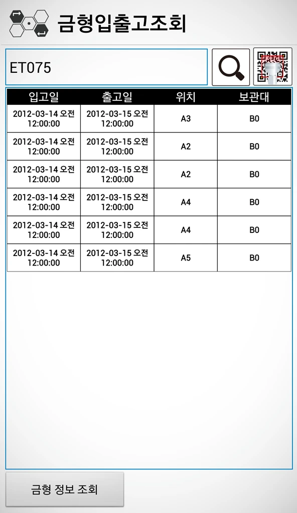 금형입출고출력