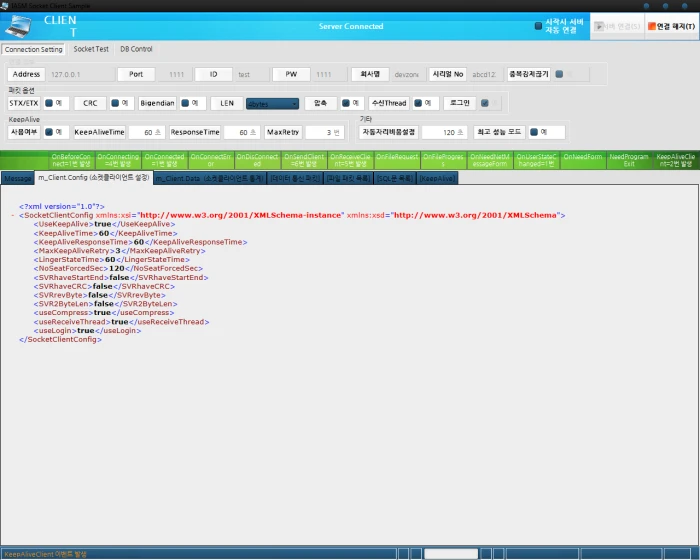 소켓 클라이언트 설정