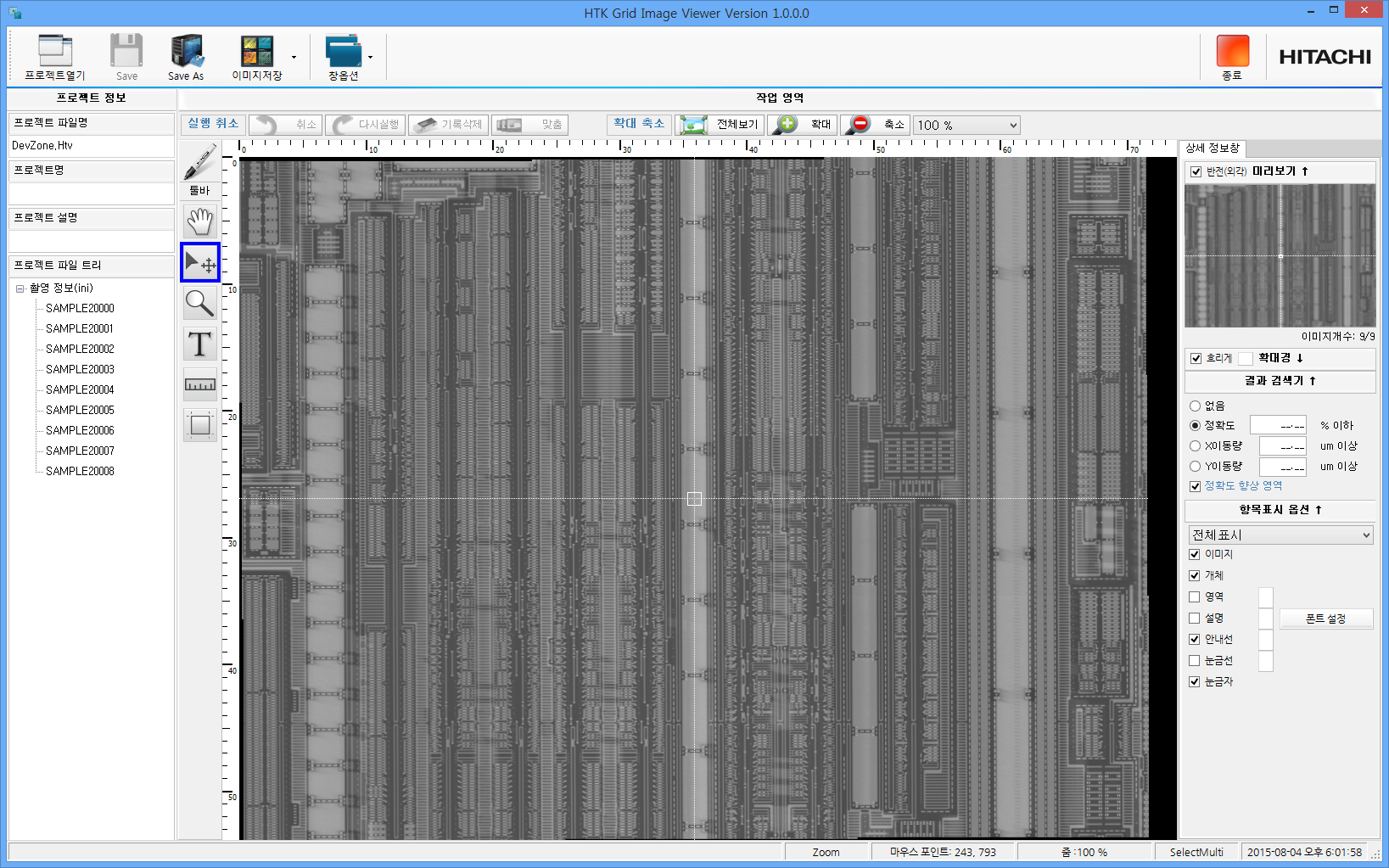 히타치 반도체 이미지 조회 프로그램