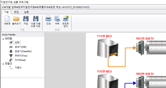 분쇄/분급 공정 모델링 UI Preview Thumb