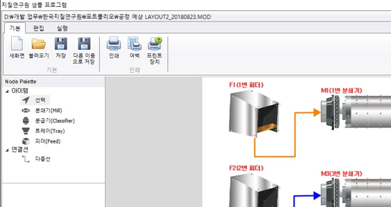 분쇄/분급 공정 모델링 UI Preview Thumb