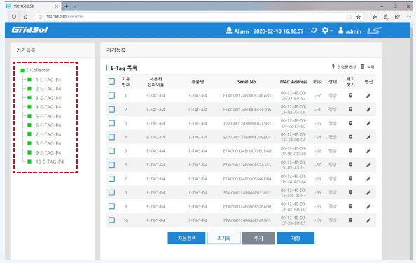 무선 에너지 수집 시스템