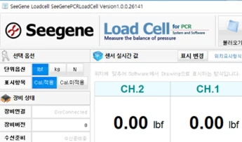 LoadCell 수평계 시스템 Preview Thumb