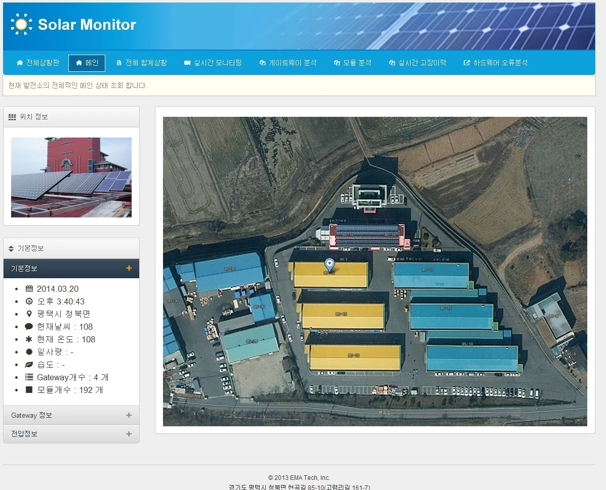 모듈단위 태양광 모니터링 시스템