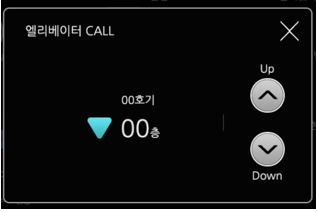 엘리베이터 Call
