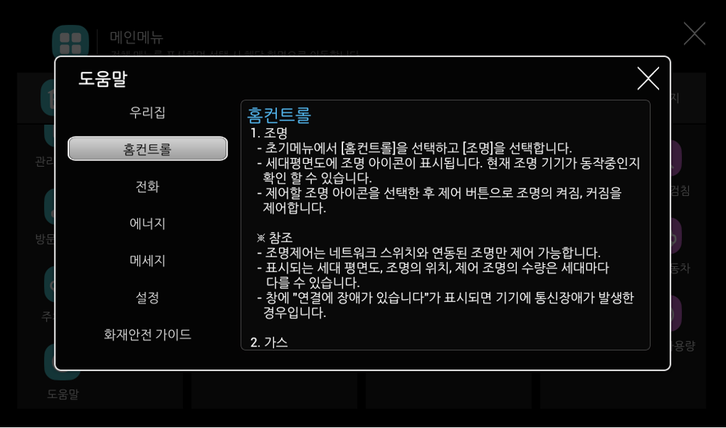 [Poscoict] 포스코 아파트 단지서버 월 패드 시스템
<br>아파트 단지서버 월 패드 시스템
<br> ㆍ개발언어: C#(Framework4.5.2)
 ㆍ개발툴: Microsoft Visual Studio 2019, 2022, Mssql 2008 
 ㆍ개발시기: 작업 시기 : 2020. 7
<br>