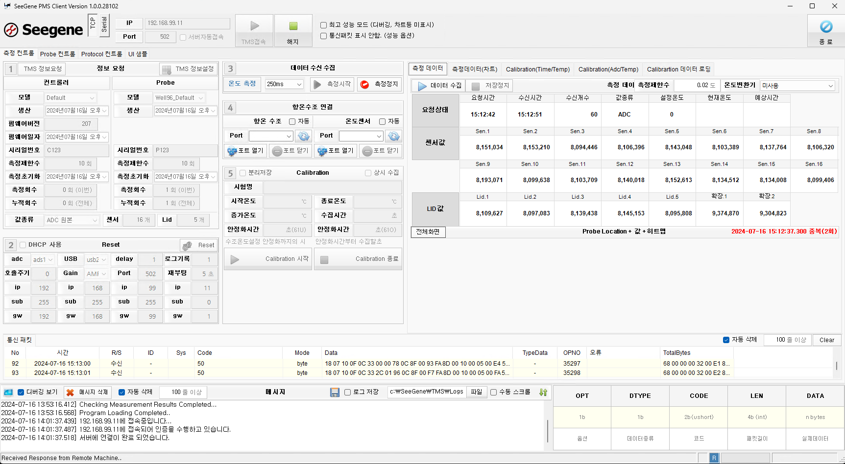 [Temperatureall] 온도 관련
<br> ㆍ개발언어: Microsoft .Net Framework(C# Application)
 ㆍ개발툴: Microsoft Visual Studio, Windows Server
 ㆍ개발시기: 작업 시기 : 2024. 01
<br>